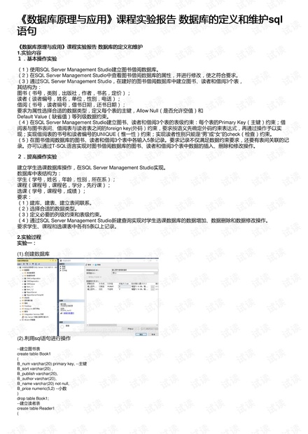 ai智能排程算法实验报告