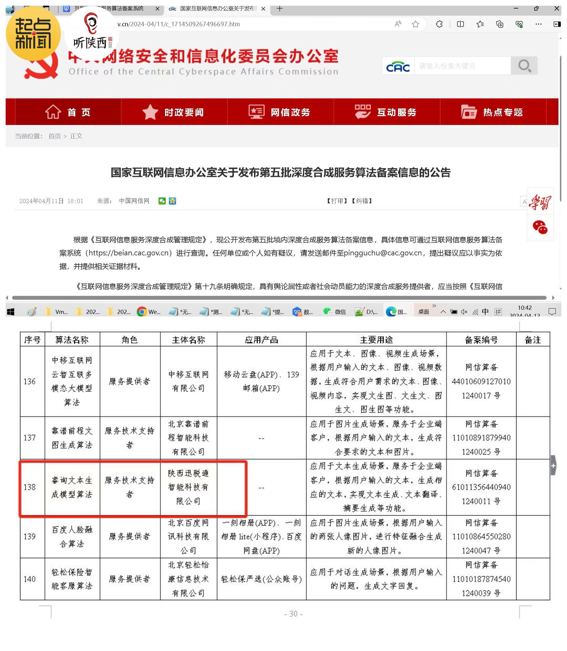 ai智能排程算法实验报告