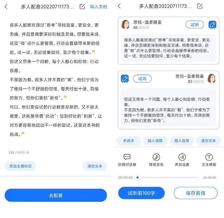 ai做文案哪个好用一点