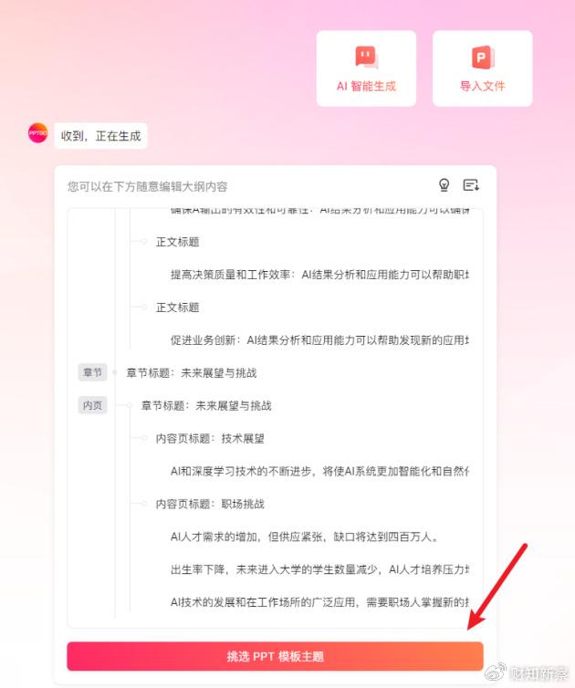 ai做文案哪个好用一点