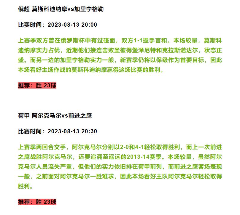 ai数据预测竞彩比赛分析报告