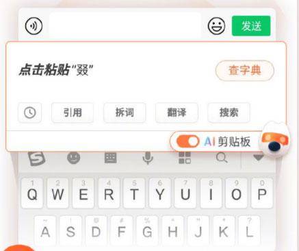 搜狗输入法的ai写作