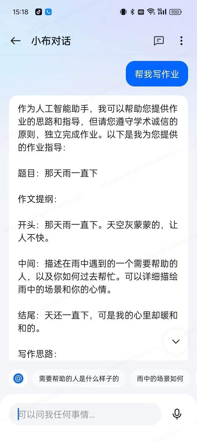 如何通过ai来做文案