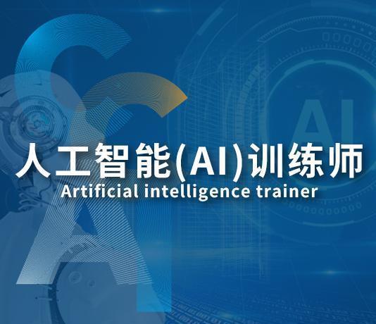 ai训练师的述职报告