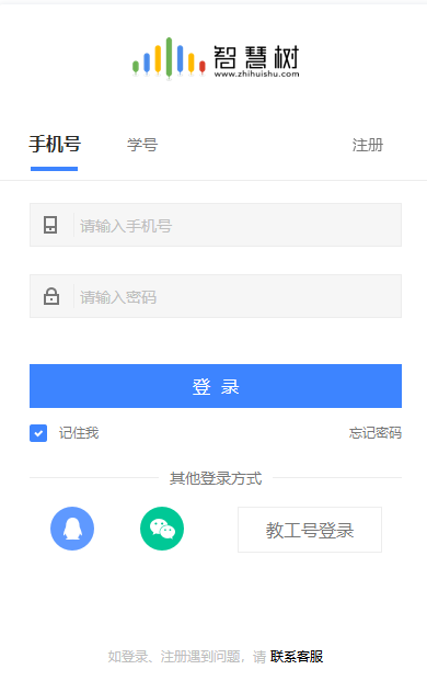 智慧树ai课程脚本是什么