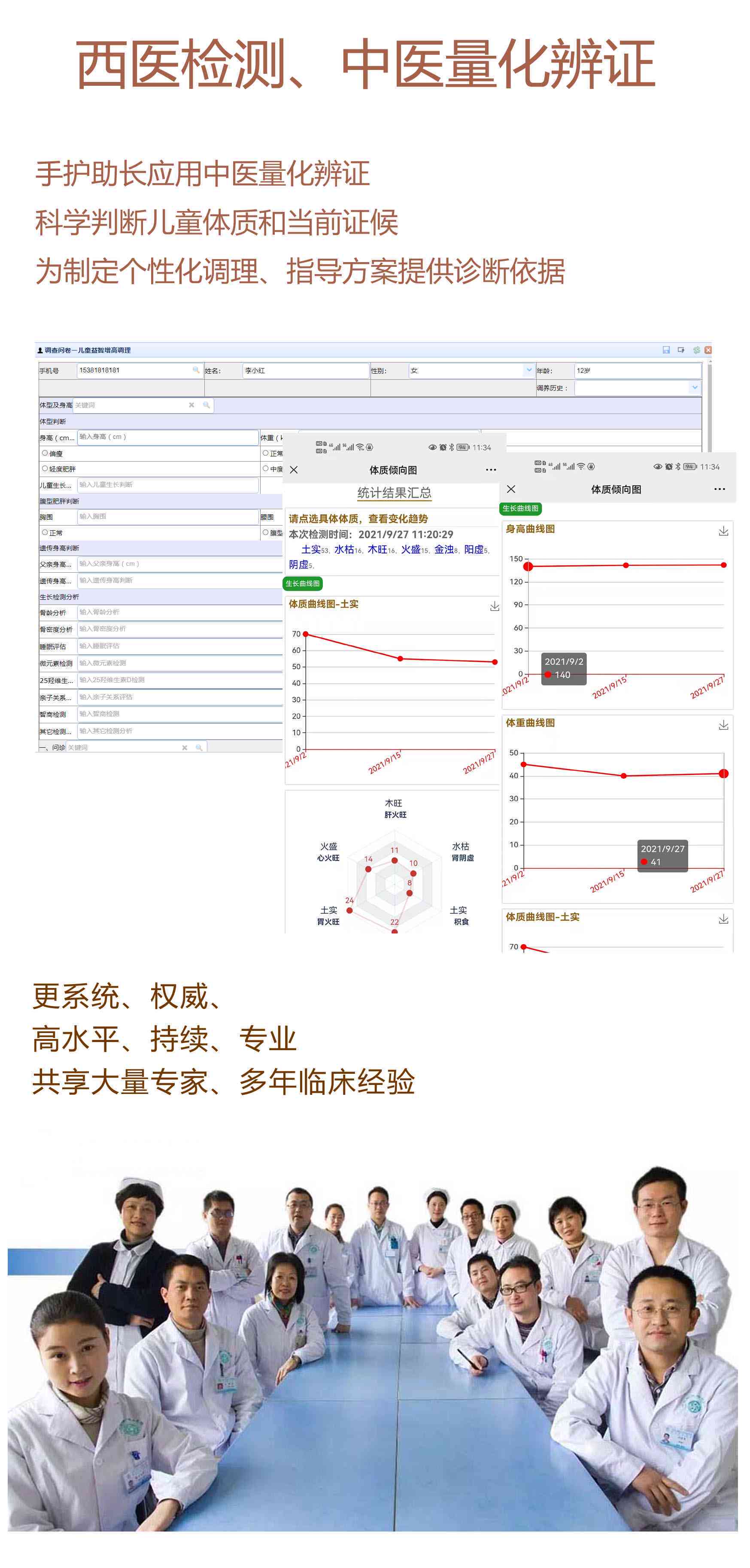 ai智能中医生物共振检测报告