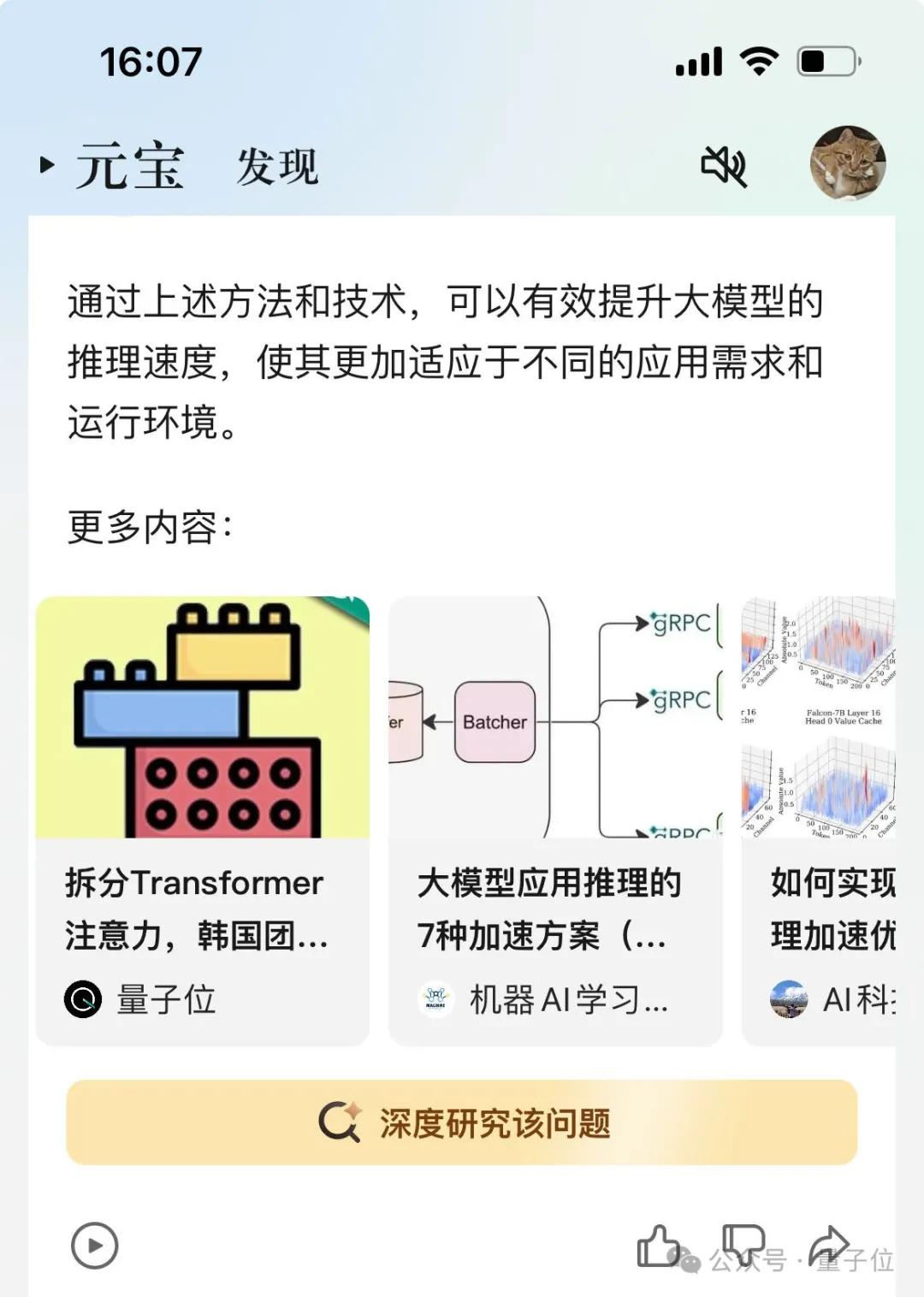 ai科研报告撰写