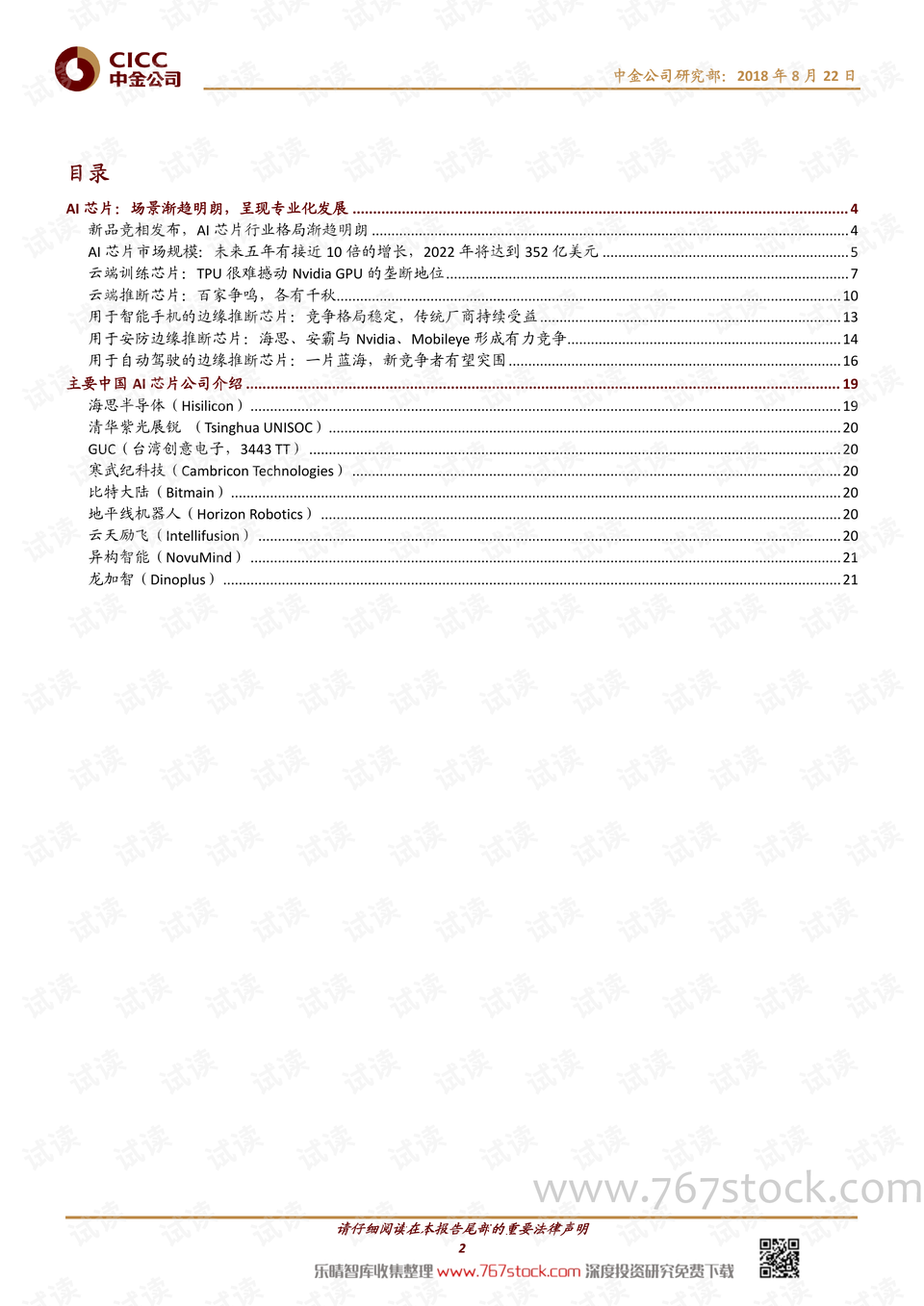 ai实验报告结语大全怎么写