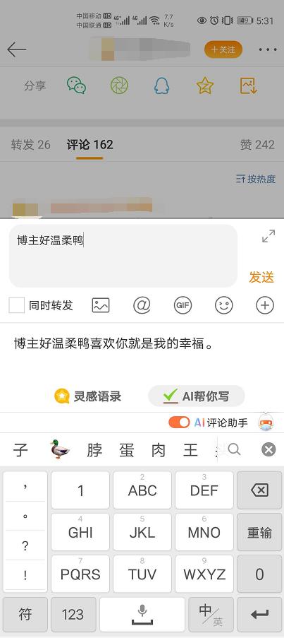 吐槽学校ai文案