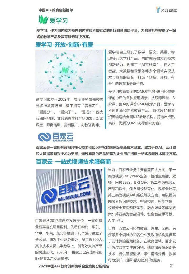 ai软件实操案例分析报告