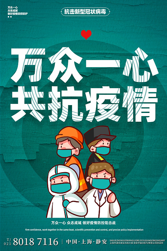 ai防疫海报创作