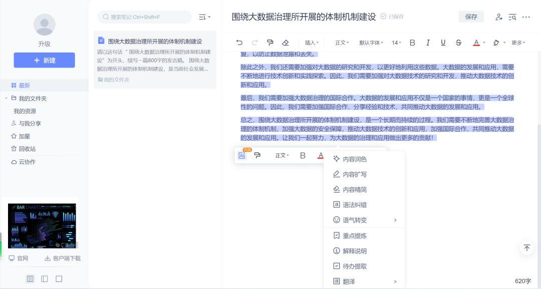 ai文章提炼总结报告怎么写