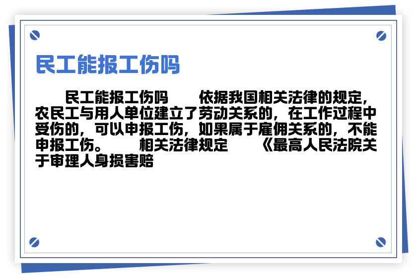 农民工工伤认定能成功吗