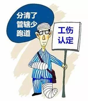 农民工工伤认定要多少天