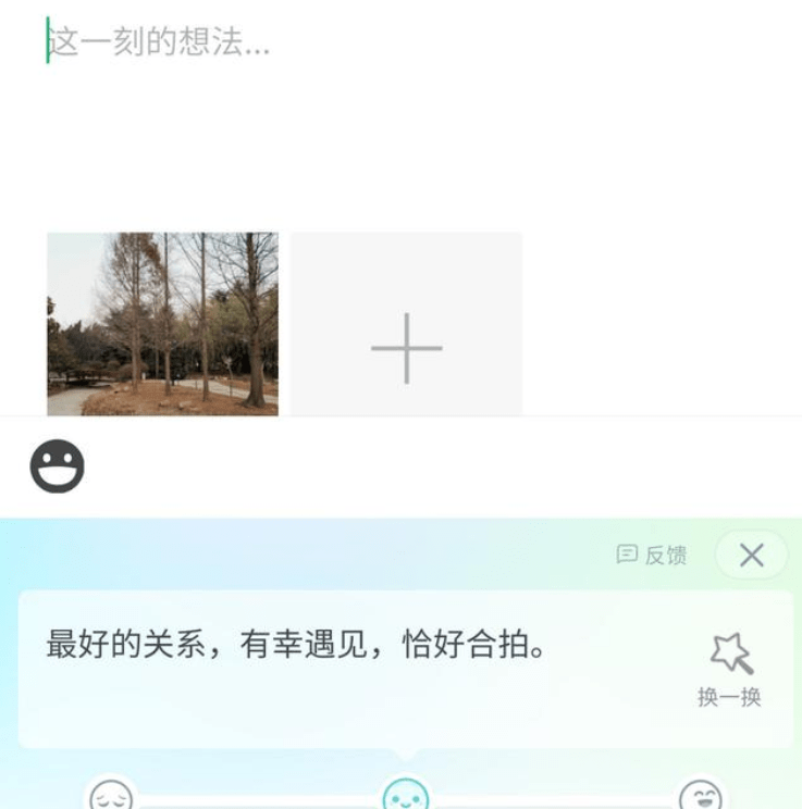 用ai生成朋友圈文案怎么弄