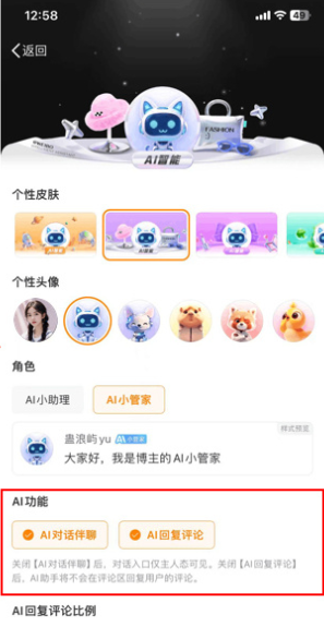 灵动岛ai创作助手怎么关闭