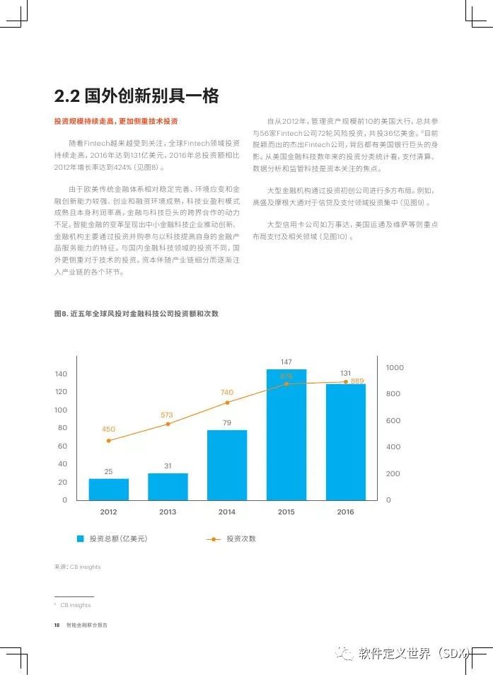 埃森哲ai报告