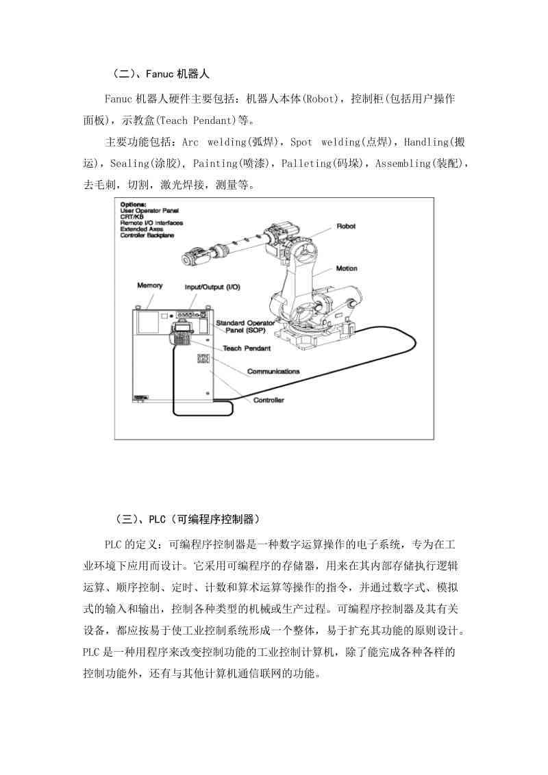 简单ai聊天机器人项目实验报告