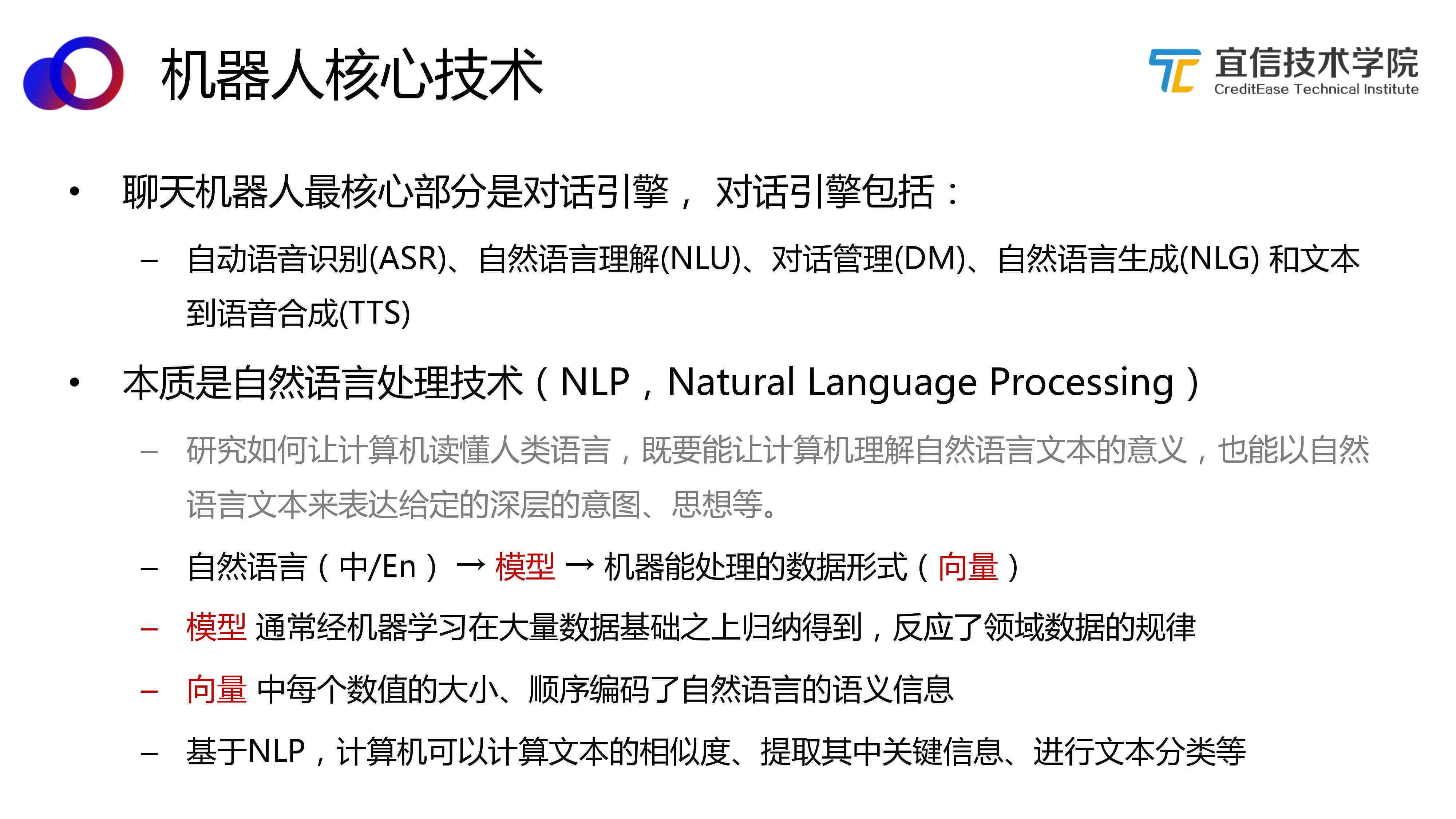 简单ai聊天机器人项目实验报告