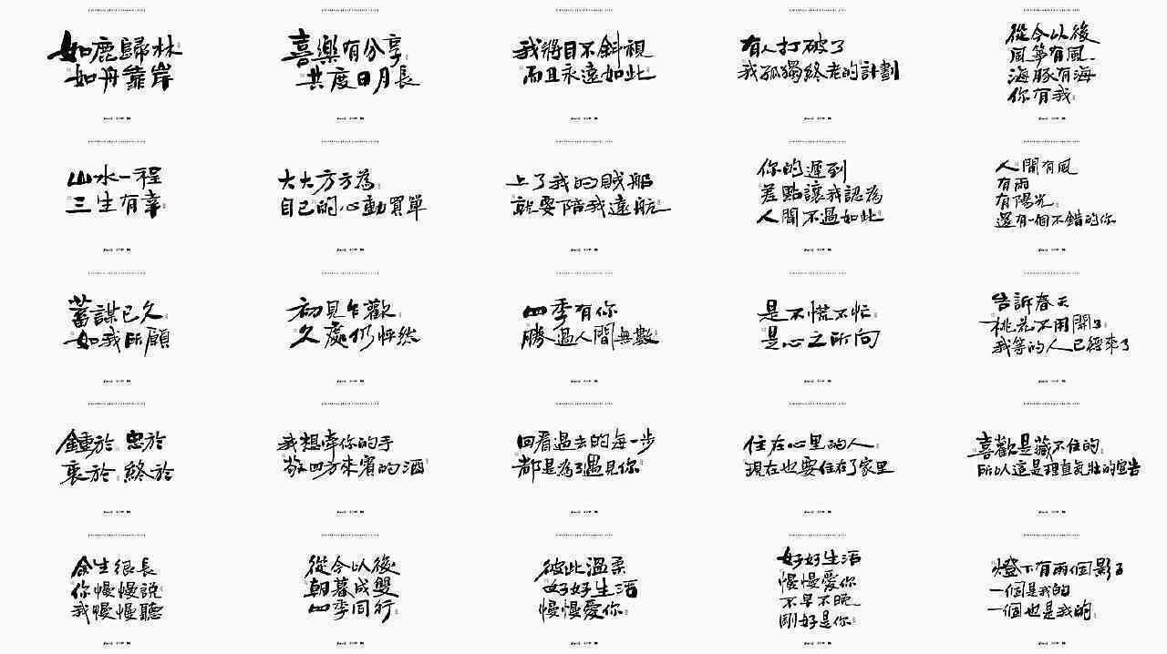 ai练字文案