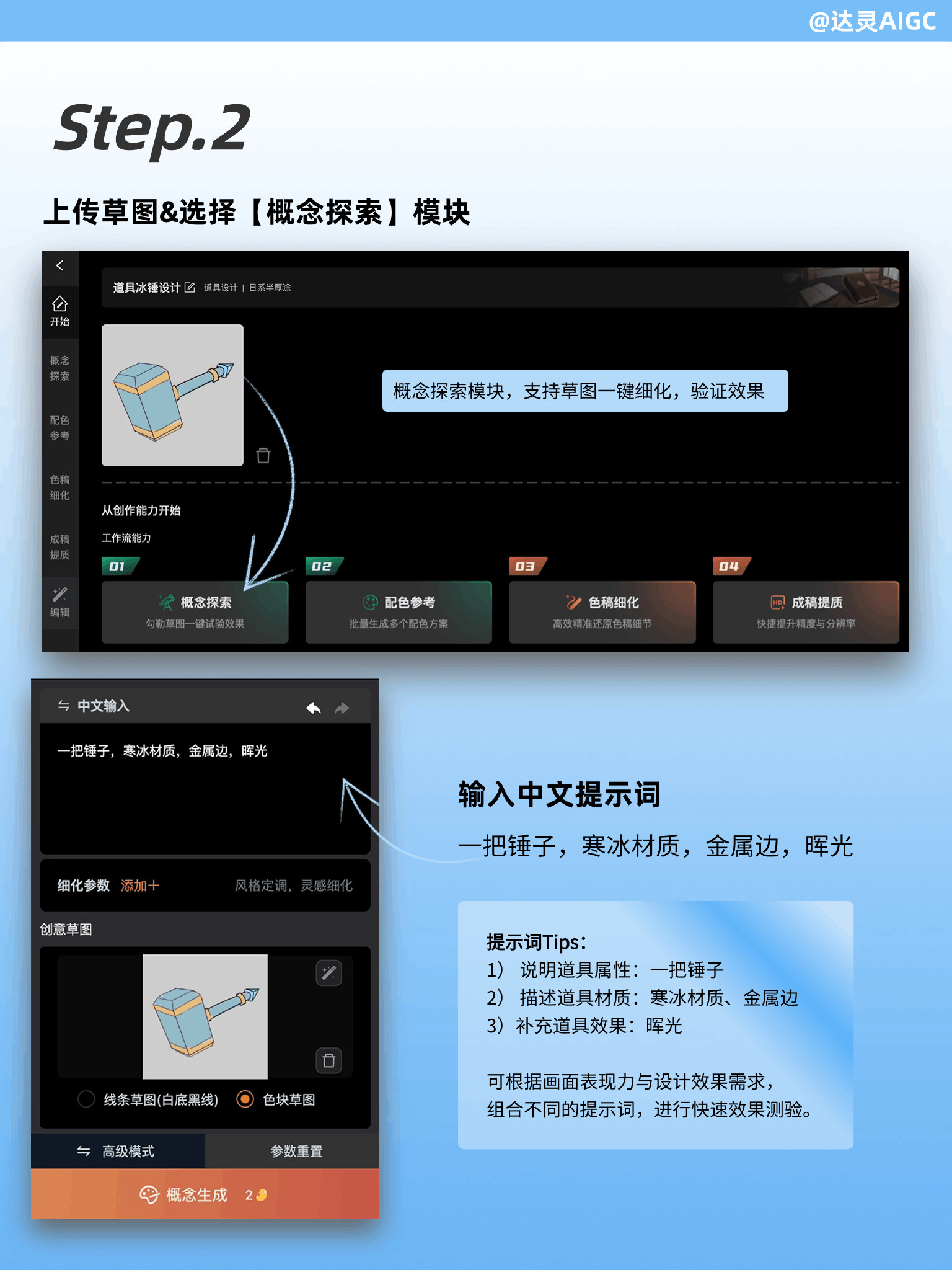 搞定设计ai文案