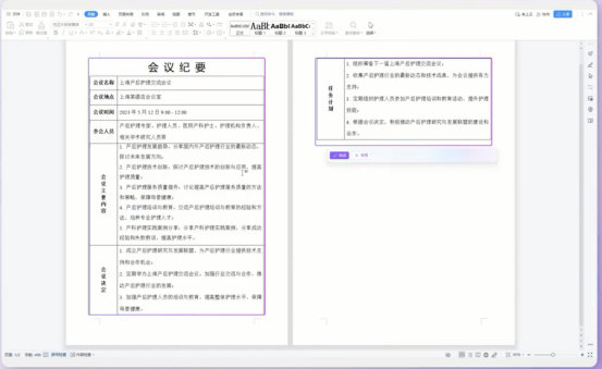 ai文案的要求和要求