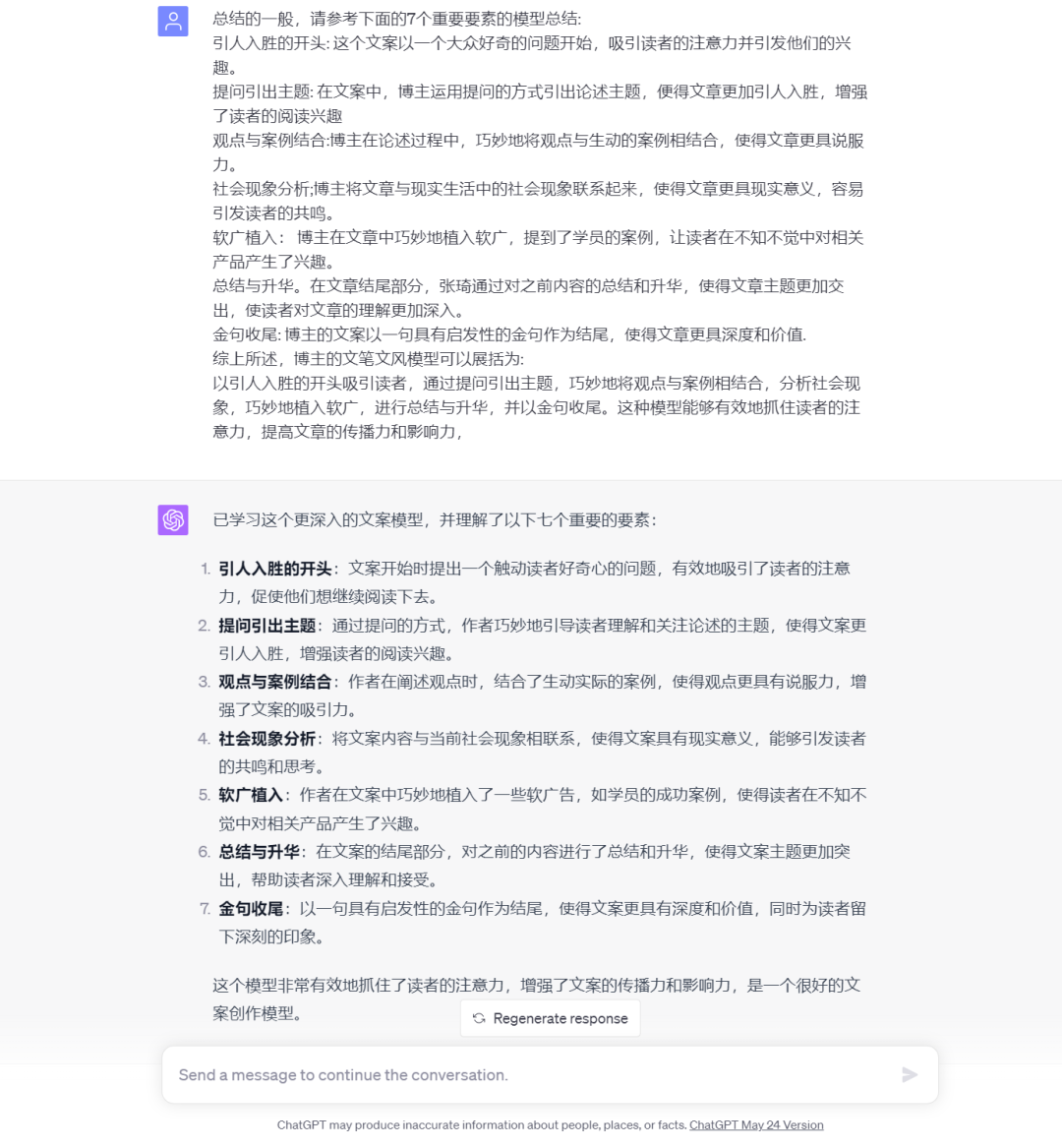 ai文案的要求和要求