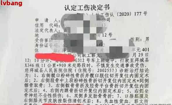 农民工拿到工伤认定书后