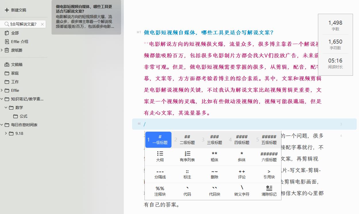 干货文知识分享类ai文案指令