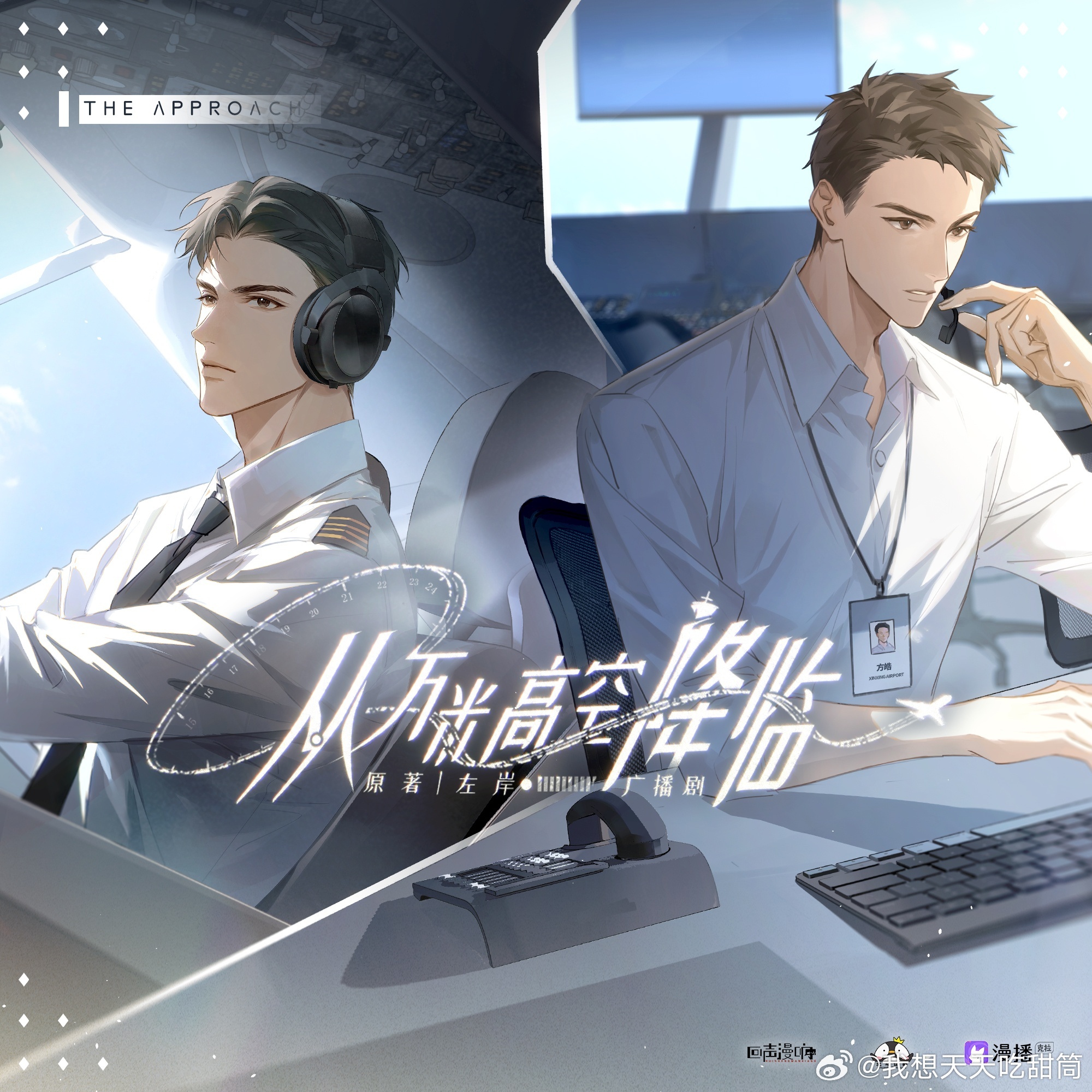 ai介入广播剧创作