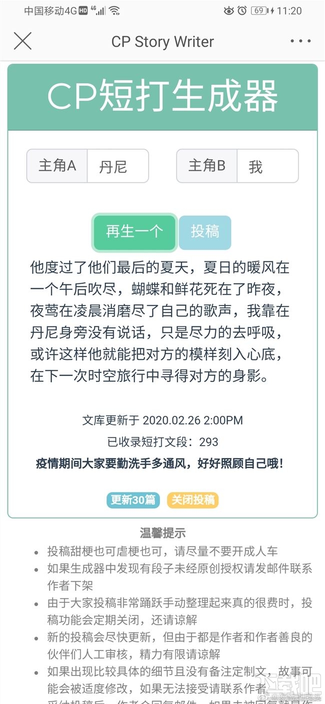 ai绘画傻瓜文案生成器