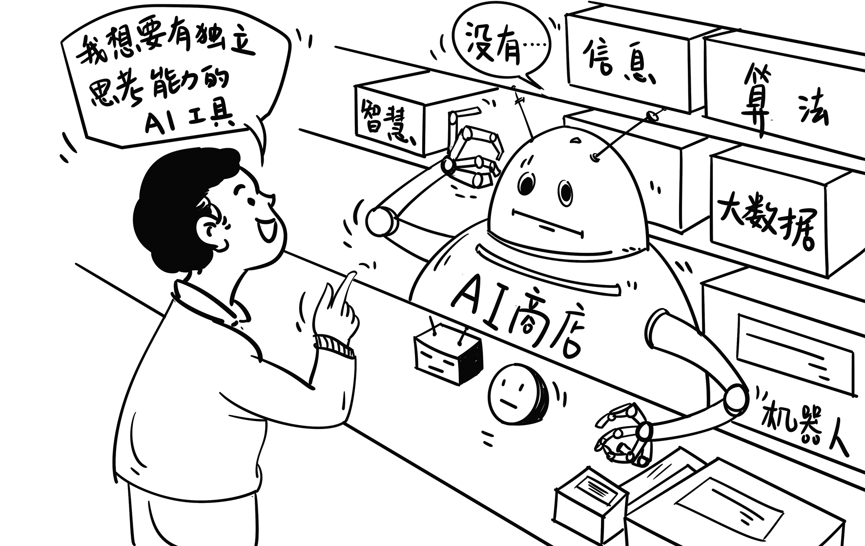 ai绘画无法取代艺术创作的原因