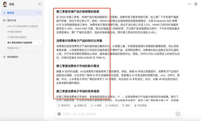 免费ai解说怎么做包括搜索文案全过程