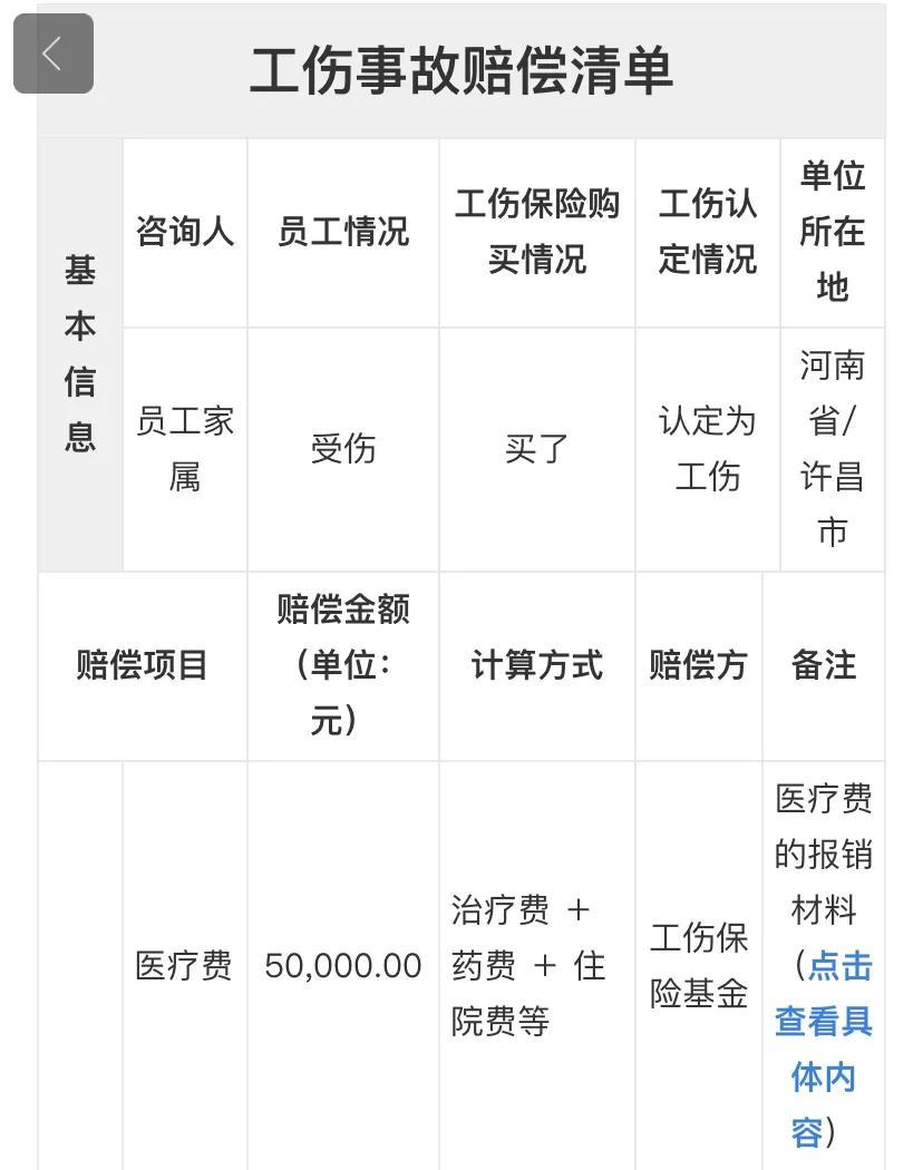 农民工超退休年龄工伤赔偿