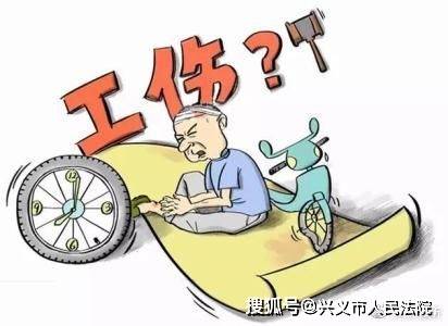 农民工车祸工伤认定