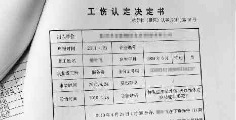 南京超龄农民工工伤认定