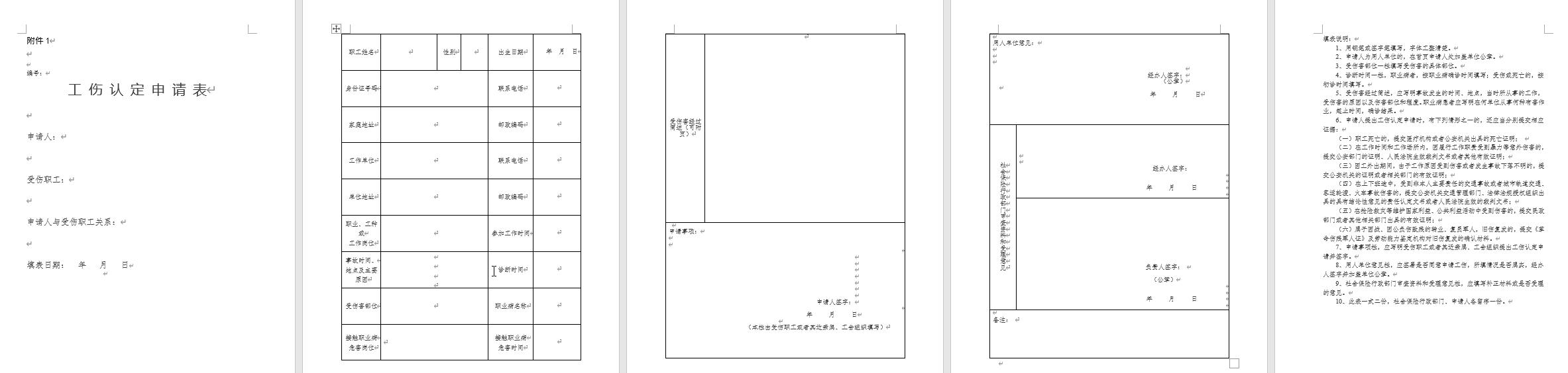 四川农民工伤赔偿标准最新