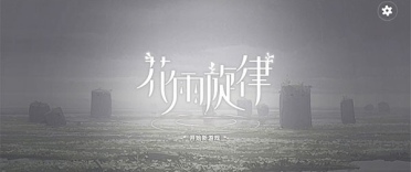 挽辞ai创作原声