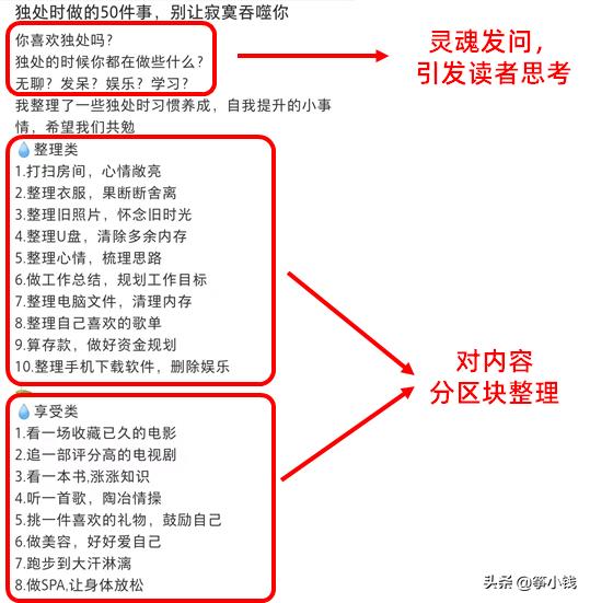 ai小红书教程文案