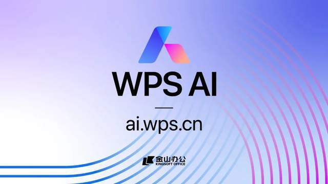 w文案ai