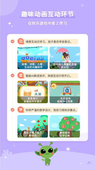 ai排版课程文案幼儿园