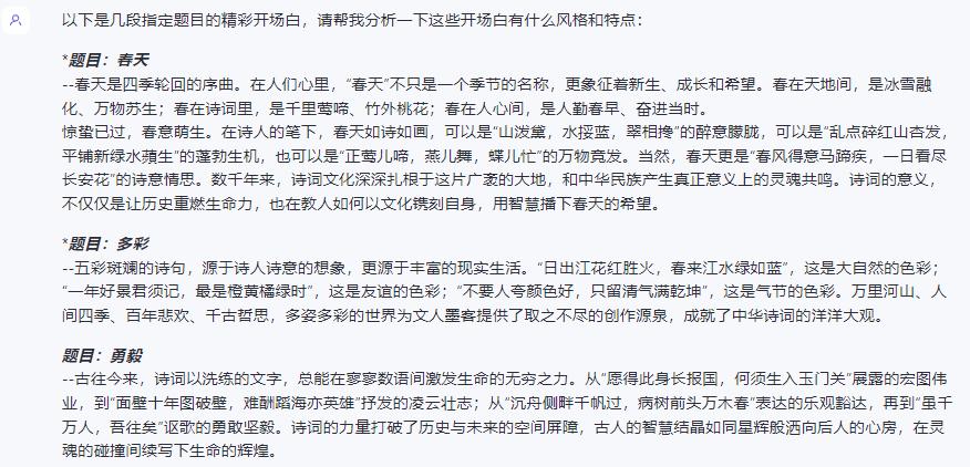 用ai总结的文案可以发吗