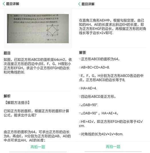 ai美瞳日常测评分析报告