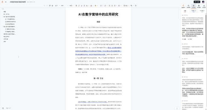 ai报告总结归纳神器怎么做