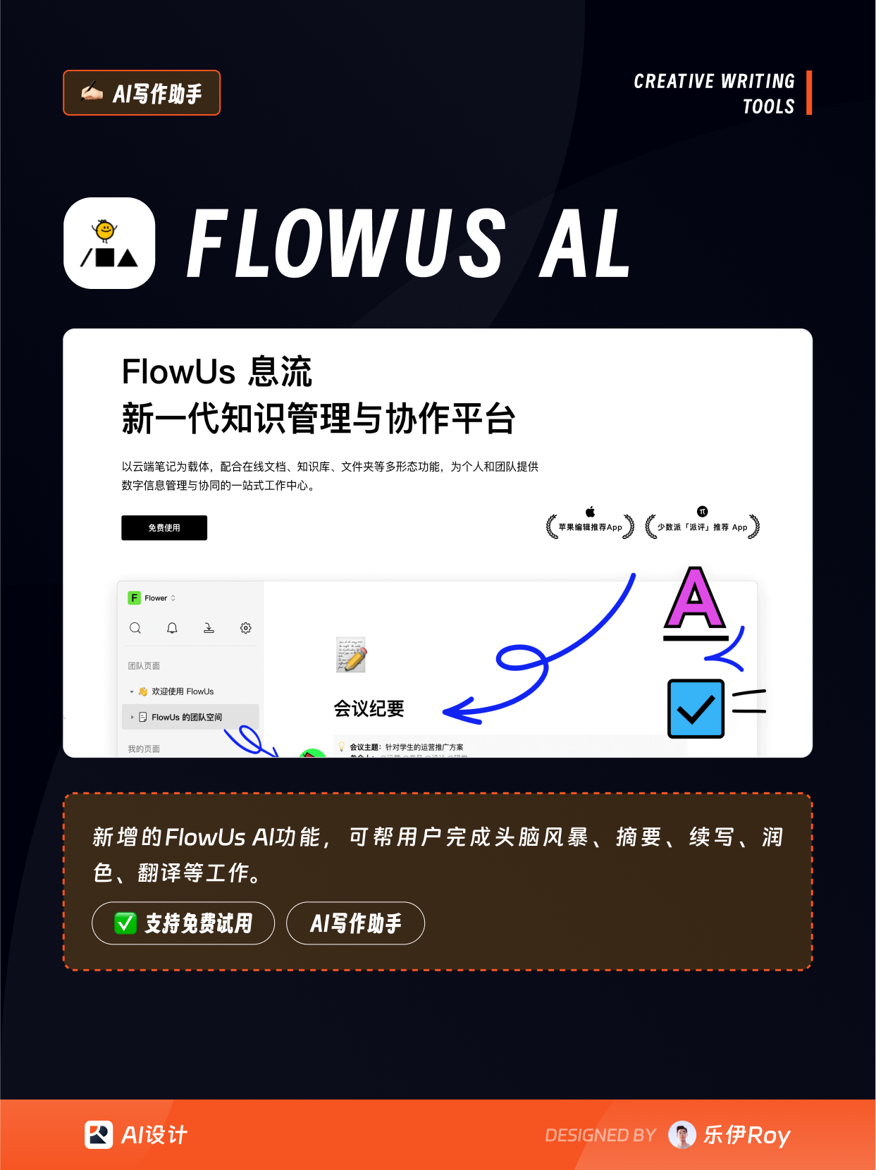 ai影视文案免费工具有哪些