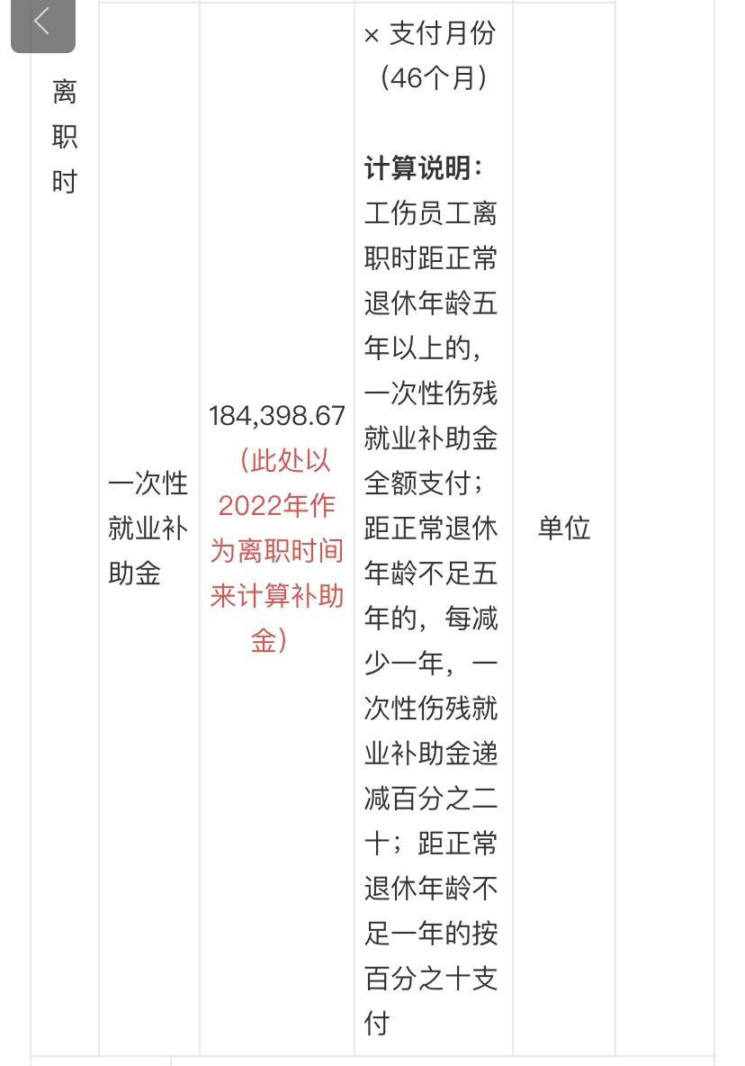 已退休农民工工伤赔偿多少