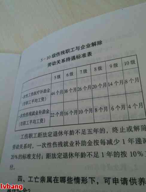 广州农民工9级工伤认定