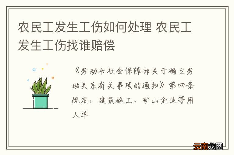 怎么对付农民工工伤赔偿