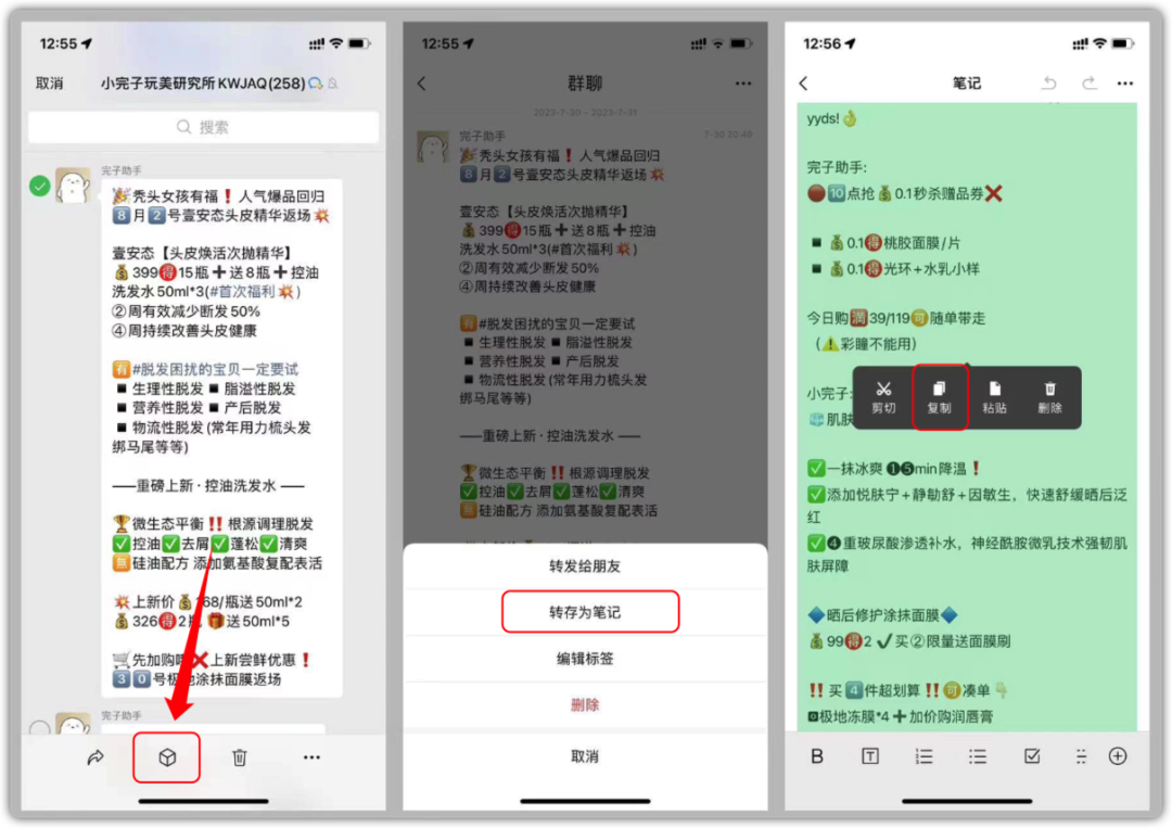 ai软件怎么粘贴文案