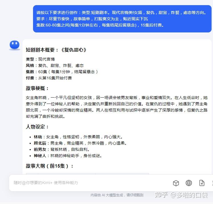 怎么用ai抄文案赚钱